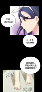 Page 420 of H校园 ch.19-27 - preview thumbnail