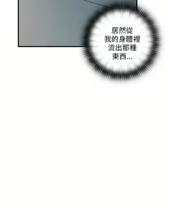 Page 42 of H校园 ch.19-27 - preview thumbnail