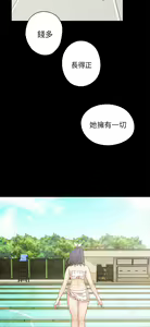 Page 421 of H校园 ch.19-27 - preview thumbnail