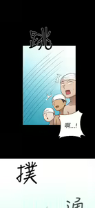 Page 423 of H校园 ch.19-27 - preview thumbnail