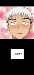 Page 429 of H校园 ch.19-27 - preview thumbnail