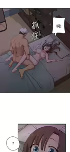 Page 43 of H校园 ch.19-27 - preview thumbnail