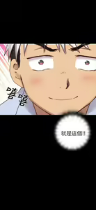 Page 454 of H校园 ch.19-27 - preview thumbnail