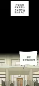 Page 455 of H校园 ch.19-27 - preview thumbnail
