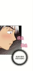 Page 474 of H校园 ch.19-27 - preview thumbnail