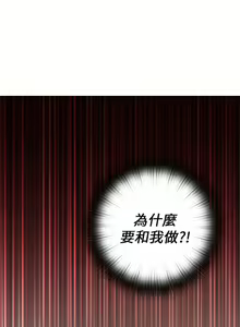 Page 477 of H校园 ch.19-27 - preview thumbnail