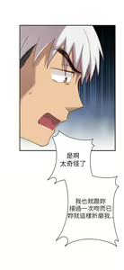 Page 491 of H校园 ch.19-27 - preview thumbnail