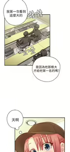 Page 506 of H校园 ch.19-27 - preview thumbnail