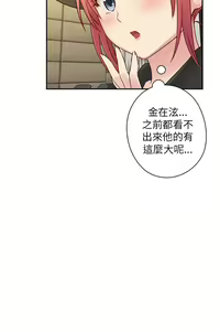 Page 507 of H校园 ch.19-27 - preview thumbnail