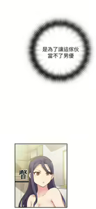 Page 514 of H校园 ch.19-27 - preview thumbnail
