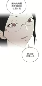 Page 518 of H校园 ch.19-27 - preview thumbnail