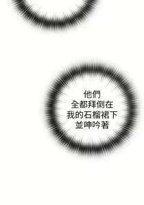 Page 521 of H校园 ch.19-27 - preview thumbnail
