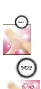 Page 528 of H校园 ch.19-27 - preview thumbnail