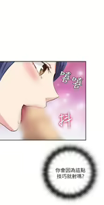 Page 530 of H校园 ch.19-27 - preview thumbnail