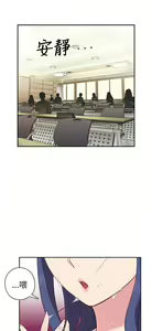 Page 535 of H校园 ch.19-27 - preview thumbnail
