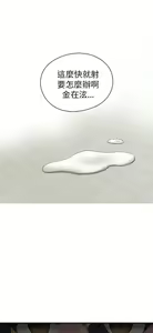 Page 537 of H校园 ch.19-27 - preview thumbnail