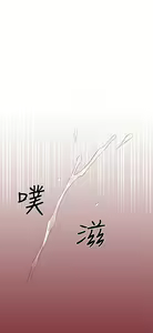 Page 543 of H校园 ch.19-27 - preview thumbnail