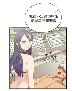 Page 548 of H校园 ch.19-27 - preview thumbnail