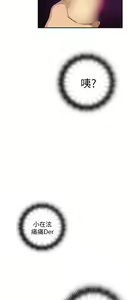 Page 562 of H校园 ch.19-27 - preview thumbnail