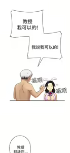 Page 567 of H校园 ch.19-27 - preview thumbnail