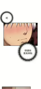 Page 57 of H校园 ch.19-27 - preview thumbnail