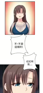 Page 573 of H校园 ch.19-27 - preview thumbnail
