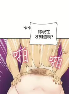 Page 589 of H校园 ch.19-27 - preview thumbnail