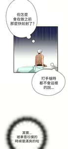 Page 592 of H校园 ch.19-27 - preview thumbnail