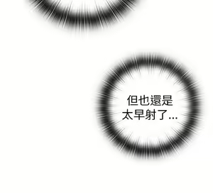 Page 593 of H校园 ch.19-27 - preview thumbnail