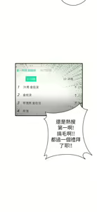 Page 595 of H校园 ch.19-27 - preview thumbnail