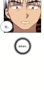 Page 599 of H校园 ch.19-27 - preview thumbnail