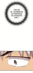 Page 600 of H校园 ch.19-27 - preview thumbnail