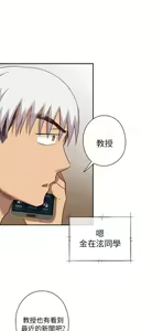 Page 606 of H校园 ch.19-27 - preview thumbnail