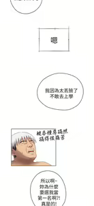 Page 607 of H校园 ch.19-27 - preview thumbnail