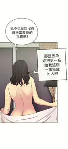Page 609 of H校园 ch.19-27 - preview thumbnail