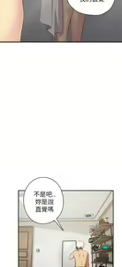 Page 613 of H校园 ch.19-27 - preview thumbnail