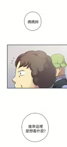 Page 98 of H校园 ch.19-27 - preview thumbnail