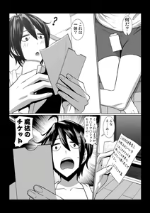 Page 3 of Onee-san no Tottemo Kimochi Ii Fushigi na Monogatari - preview thumbnail