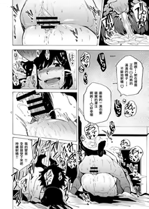 Page 16 of Deatta Shunkan no Futari - preview thumbnail