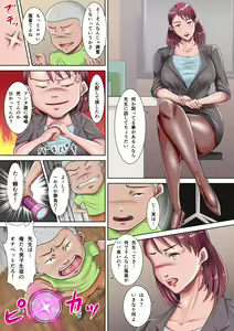 Page 16 of Bokura no Nikubenki Sensei ~Saimin de Seito-tachi no Seigangu ni Ochita Onna Kyoushi~ - preview thumbnail