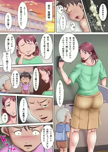 Page 30 of Bokura no Nikubenki Sensei ~Saimin de Seito-tachi no Seigangu ni Ochita Onna Kyoushi~ - preview thumbnail