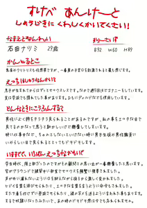 Page 51 of Bokura no Nikubenki Sensei ~Saimin de Seito-tachi no Seigangu ni Ochita Onna Kyoushi~ - preview thumbnail
