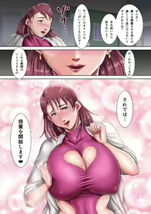Page 56 of Bokura no Nikubenki Sensei ~Saimin de Seito-tachi no Seigangu ni Ochita Onna Kyoushi~ - preview thumbnail