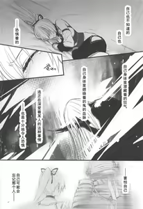 Page 16 of Tou ni Negai Tsukushita Hazu nanoni - preview thumbnail