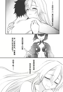 Page 27 of Tou ni Negai Tsukushita Hazu nanoni - preview thumbnail