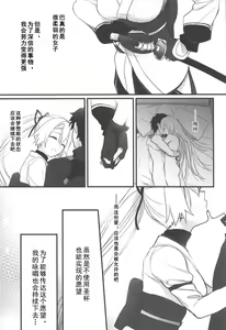 Page 28 of Tou ni Negai Tsukushita Hazu nanoni - preview thumbnail