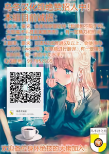 Page 32 of Tou ni Negai Tsukushita Hazu nanoni - preview thumbnail