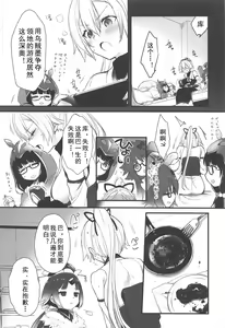 Page 10 of Tou ni Negai Tsukushita Hazu nanoni - preview thumbnail