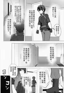 Page 12 of Lady Reines no Manadeshi - Lady Reines's favorite Disciples - preview thumbnail