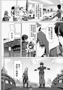 Page 28 of Lady Reines no Manadeshi - Lady Reines's favorite Disciples - preview thumbnail